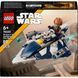LEGO Star Wars Джедайский звездный микроистребитель Пло Куна (75400) &mdash; фото 1