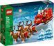 LEGO Seasonal Сани Санта-Клауса (40499) &mdash; фото 1