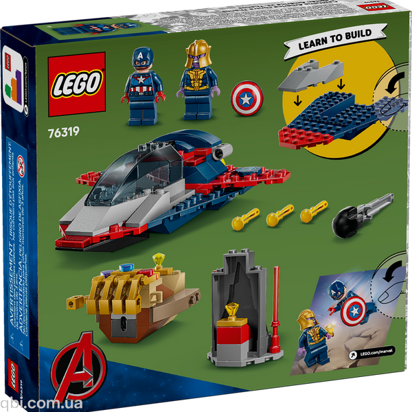 LEGO Super Heroes Marvel Капитан Америка против Таноса (76319) в собранном виде