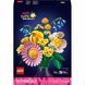 LEGO Botanicals Миниатюрный солнечный букет (10347) &mdash; фото 1
