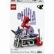 LEGO Editions Music Секретне сховище Олівії Родріґо (43030) &mdash; фото 1