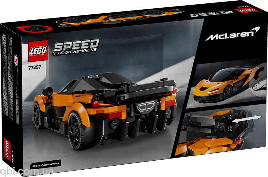 LEGO Speed Champions McLaren W1 (77257) у зібраному вигляді